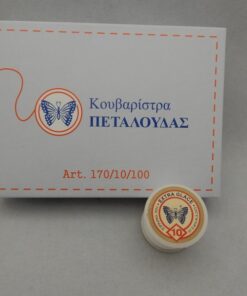 Alternative view of Καρούλι Ραφής Ν.10/Super Glace Πεταλούδα