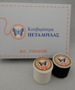 Καρούλι Ραφής Ν.10/Super Glace Πεταλούδα