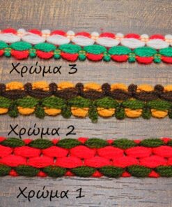 Τρέσα για παραδοσιακή στολή 1,5cm κωδ.108