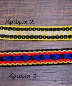 Τρέσα για παραδοσιακή στολή 1,5cm κωδ.109