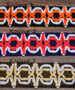 Τρέσα για παραδοσιακή στολή 3cm κωδ.110