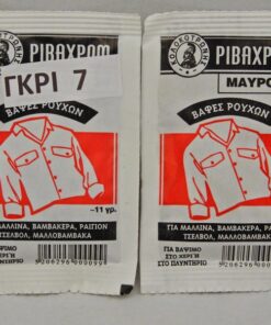 Βαφή ρούχων ΡΙΒΑΧΡΩΜ