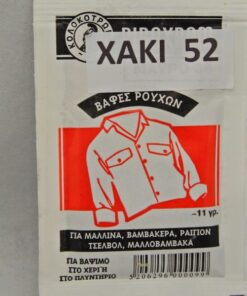 Βαφές Ρούχων