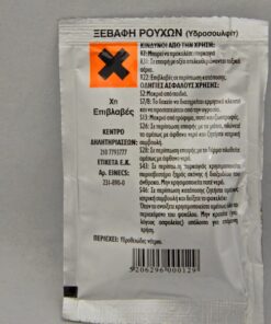 Alternative view of Ξεβαφή ρούχων ΡΙΒΑΧΡΩΜ