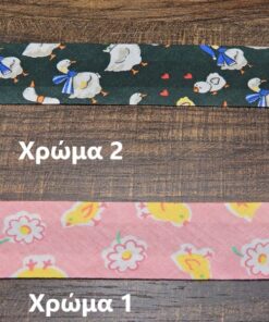 Ρέλι λοξό βαμβακερό με παιδικά σχέδια 2,5cm κωδ.302