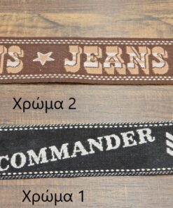 Τρέσα βαμβακερή με σχέδιο 5cm κωδ.310