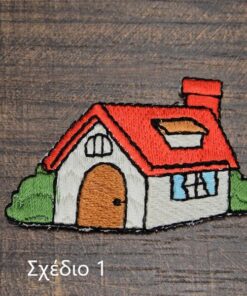 Θερμοκολλητικό σήμα σπιτάκι