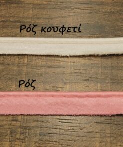 Alternative view of Κορδόνι με πατούρα σατέν 1cm