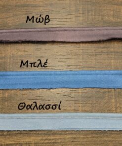 Κορδόνι με πατούρα σατέν 1cm